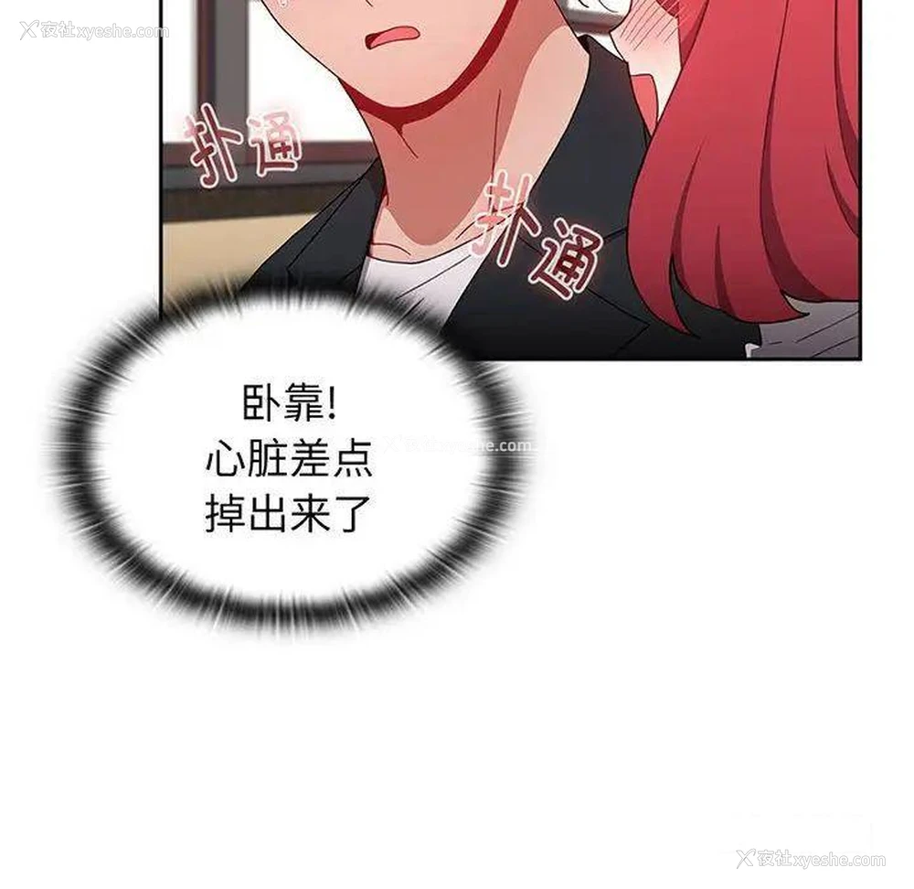 144P - 小孩子才做选择 - 韩国漫画