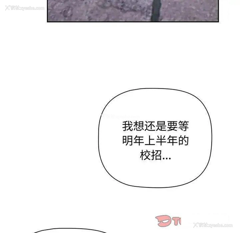 147P - 小孩子才做选择 - 韩国漫画
