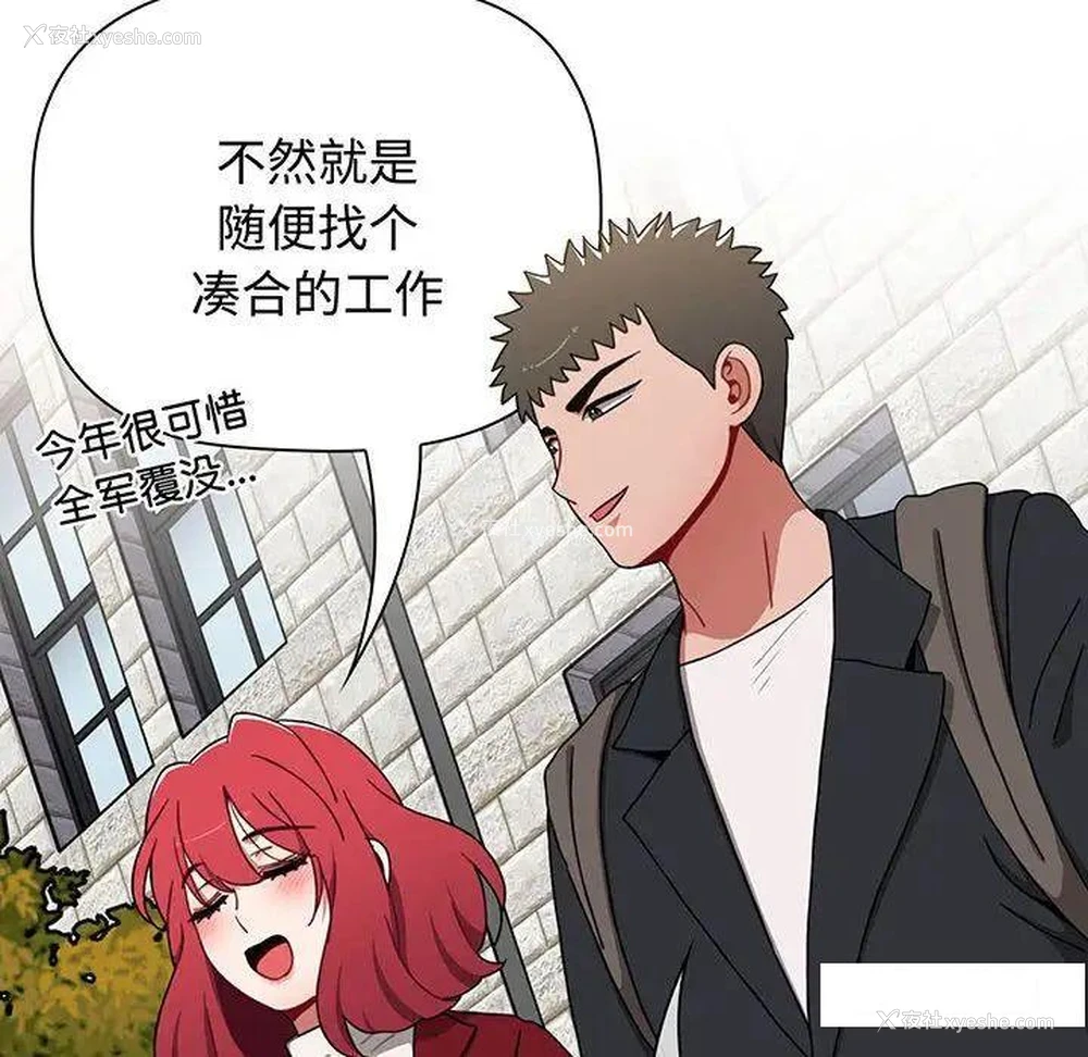 148P - 小孩子才做选择 - 韩国漫画