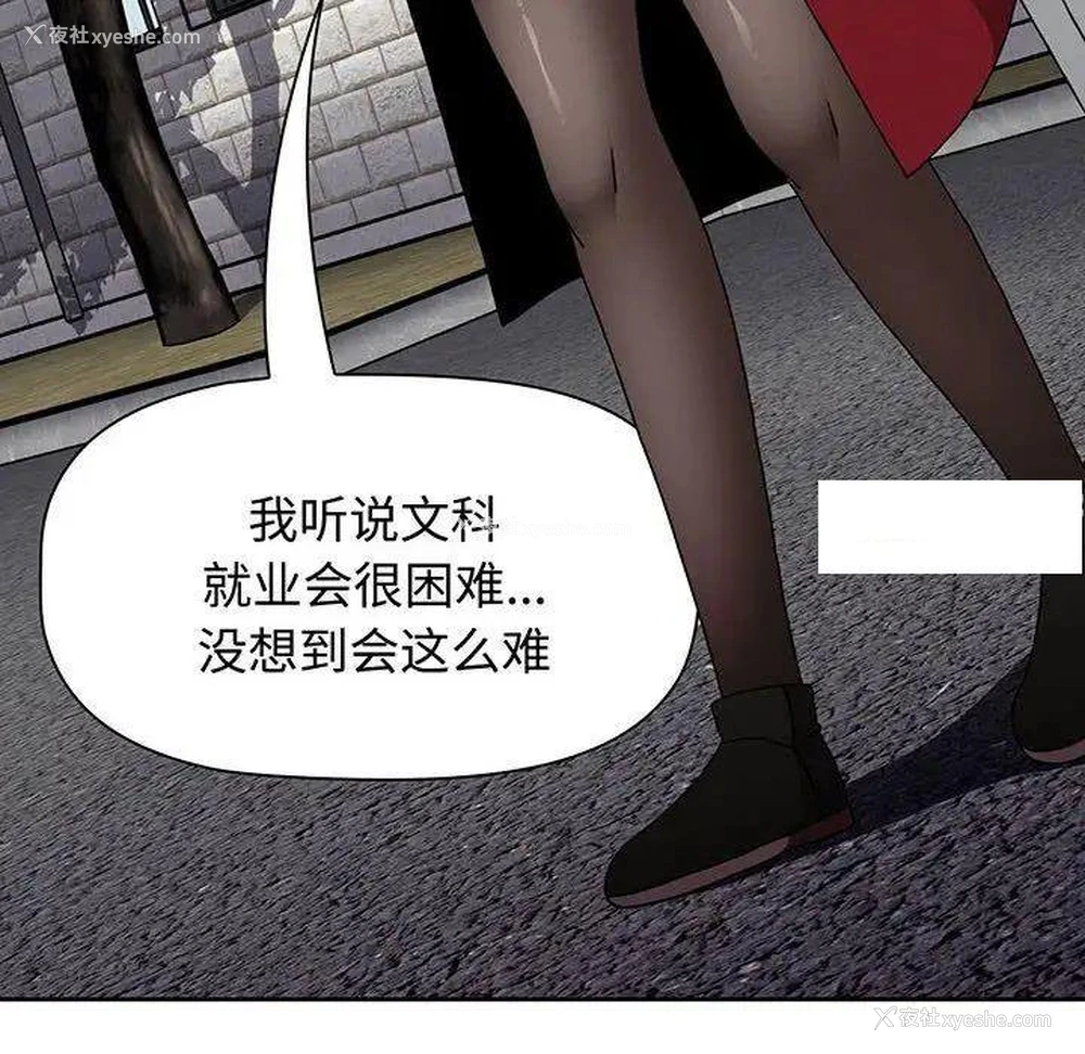 150P - 小孩子才做选择 - 韩国漫画