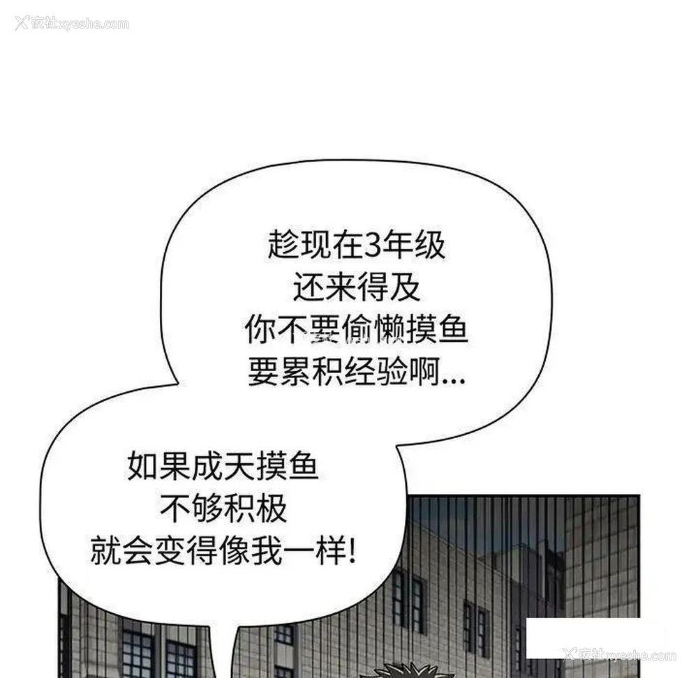 151P - 小孩子才做选择 - 韩国漫画