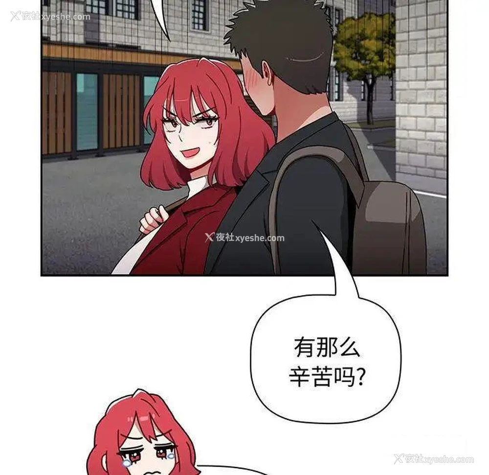 152P - 小孩子才做选择 - 韩国漫画
