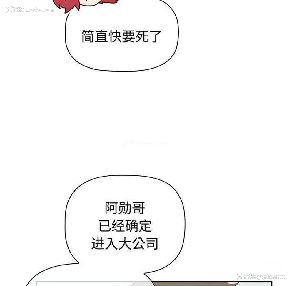 153P - 小孩子才做选择 - 韩国漫画