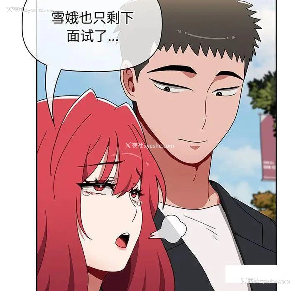 154P - 小孩子才做选择 - 韩国漫画