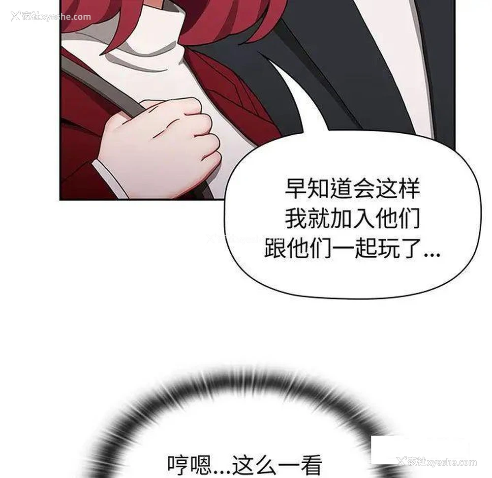 155P - 小孩子才做选择 - 韩国漫画