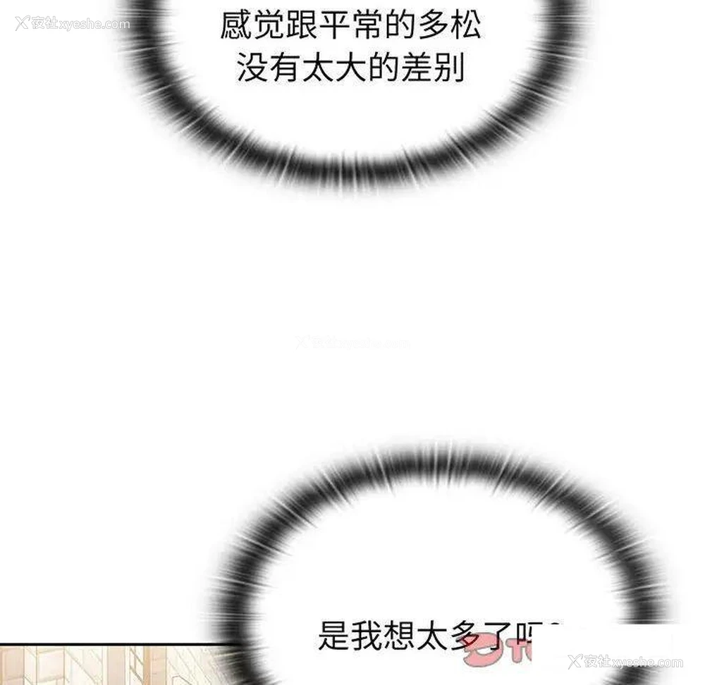 156P - 小孩子才做选择 - 韩国漫画