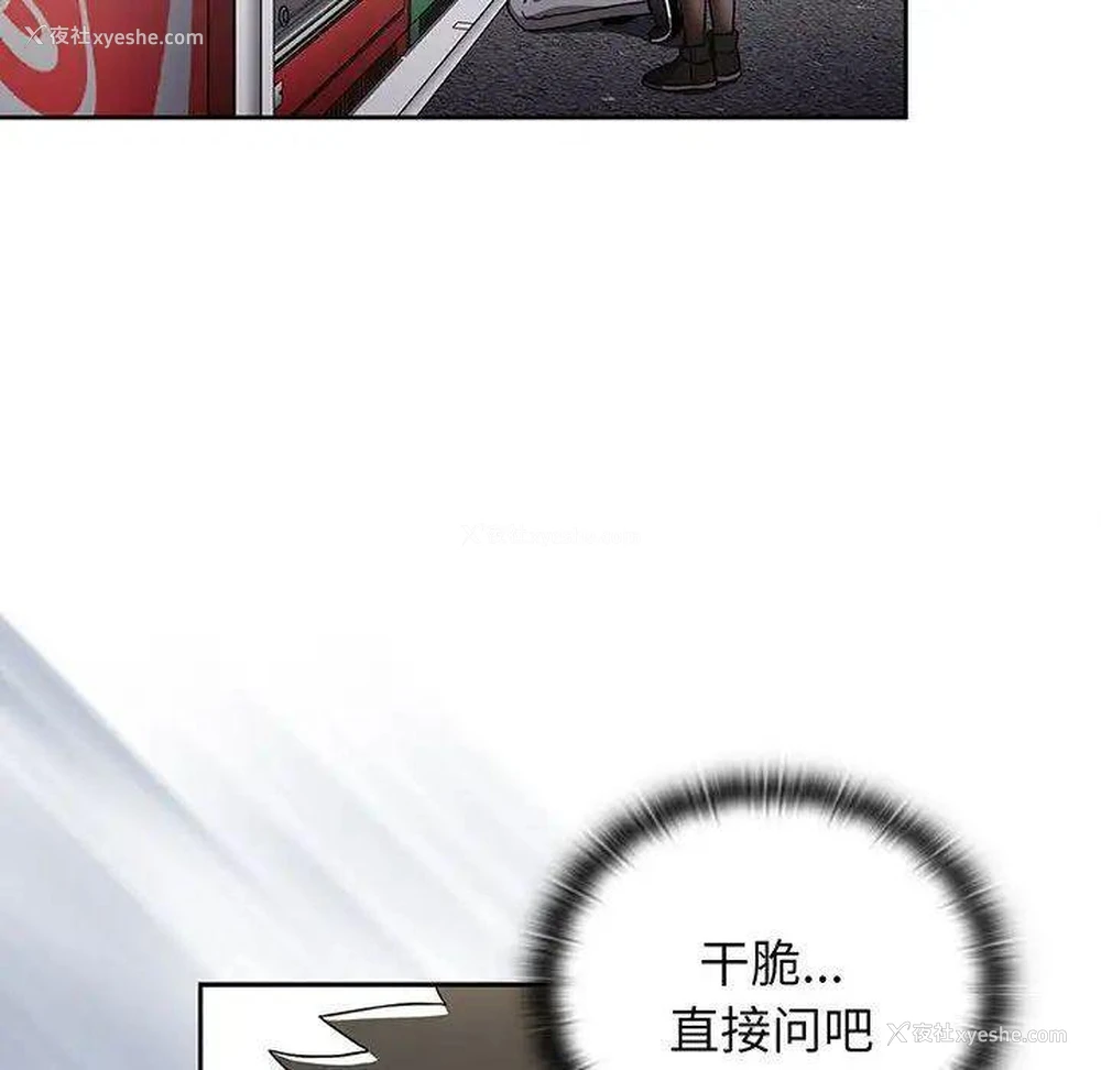 158P - 小孩子才做选择 - 韩国漫画