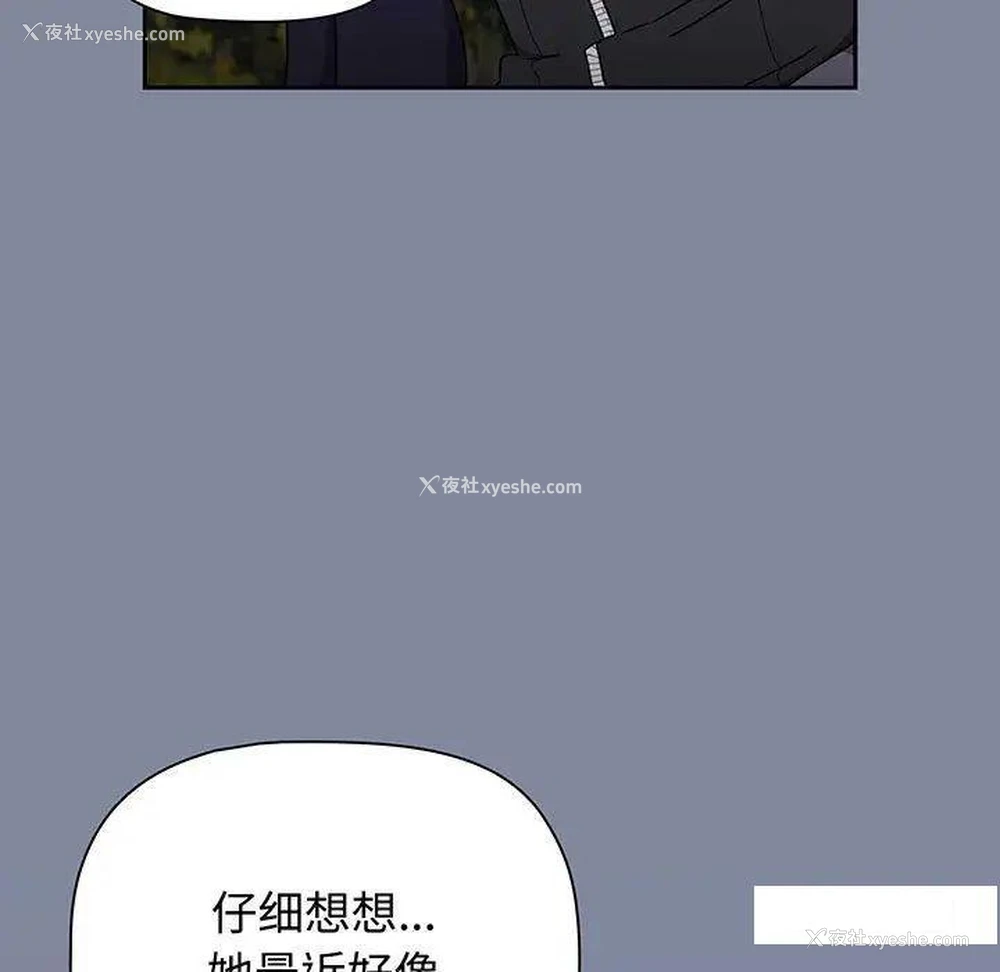 15P - 小孩子才做选择 - 韩国漫画