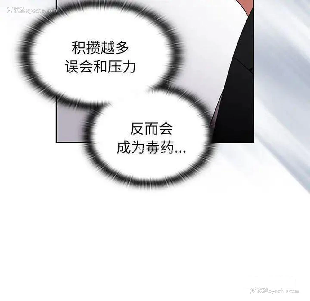 160P - 小孩子才做选择 - 韩国漫画