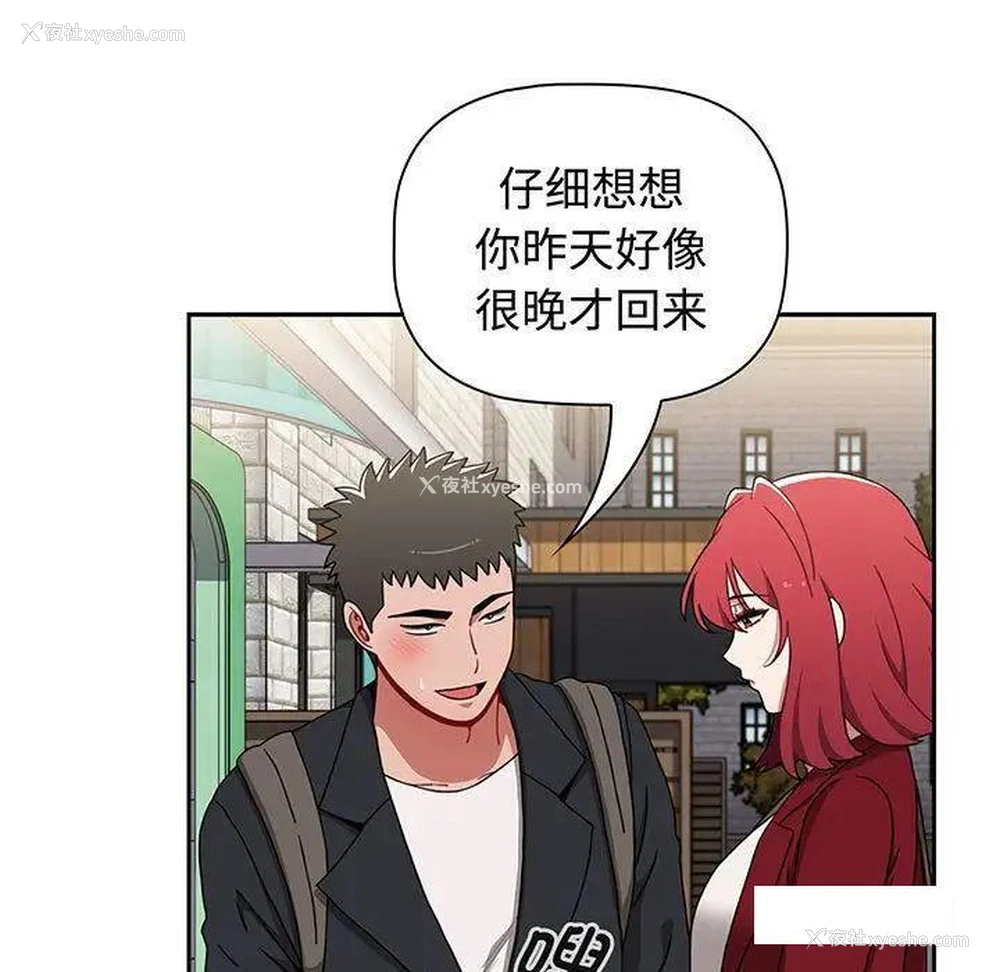 161P - 小孩子才做选择 - 韩国漫画