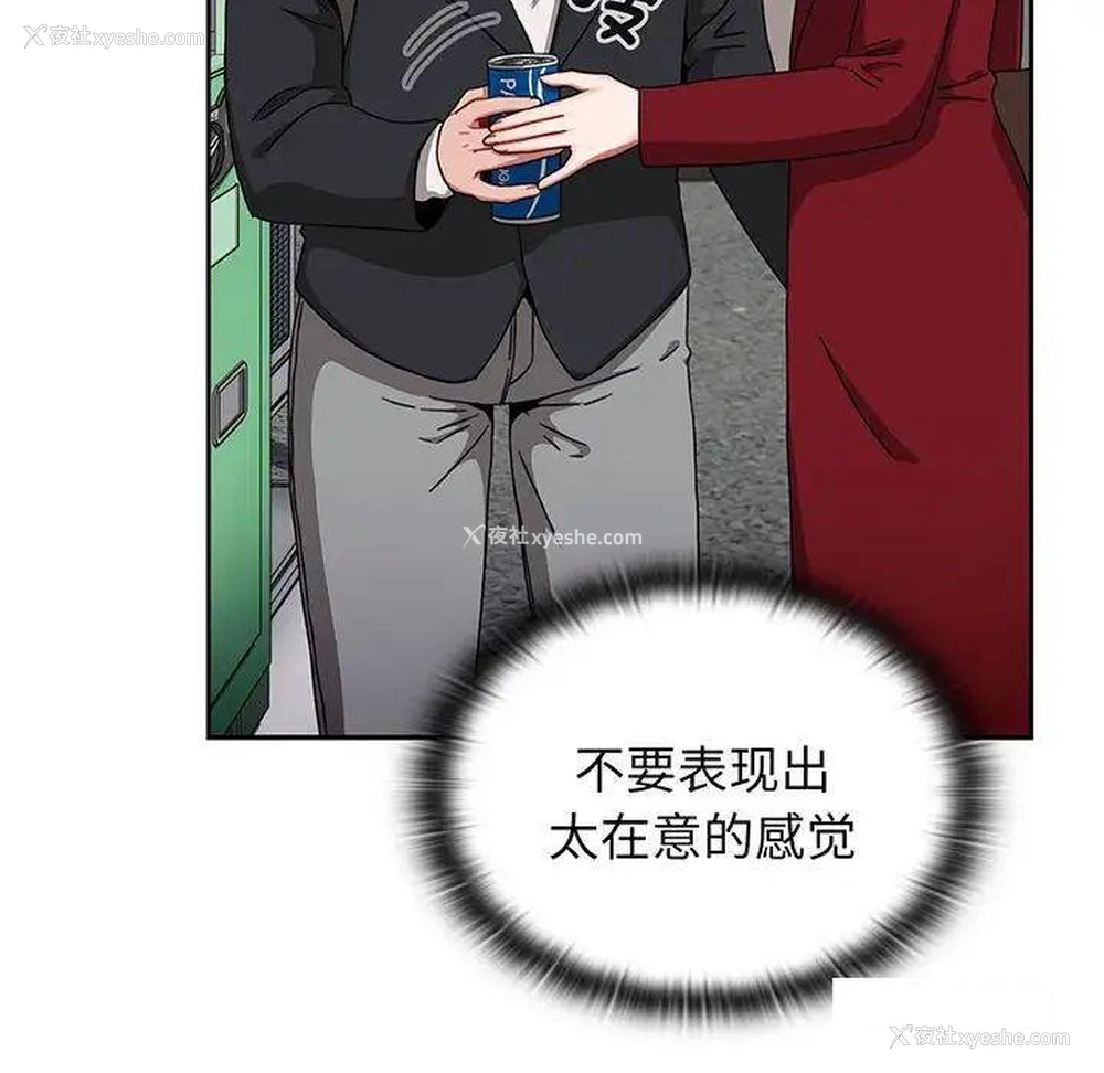 162P - 小孩子才做选择 - 韩国漫画