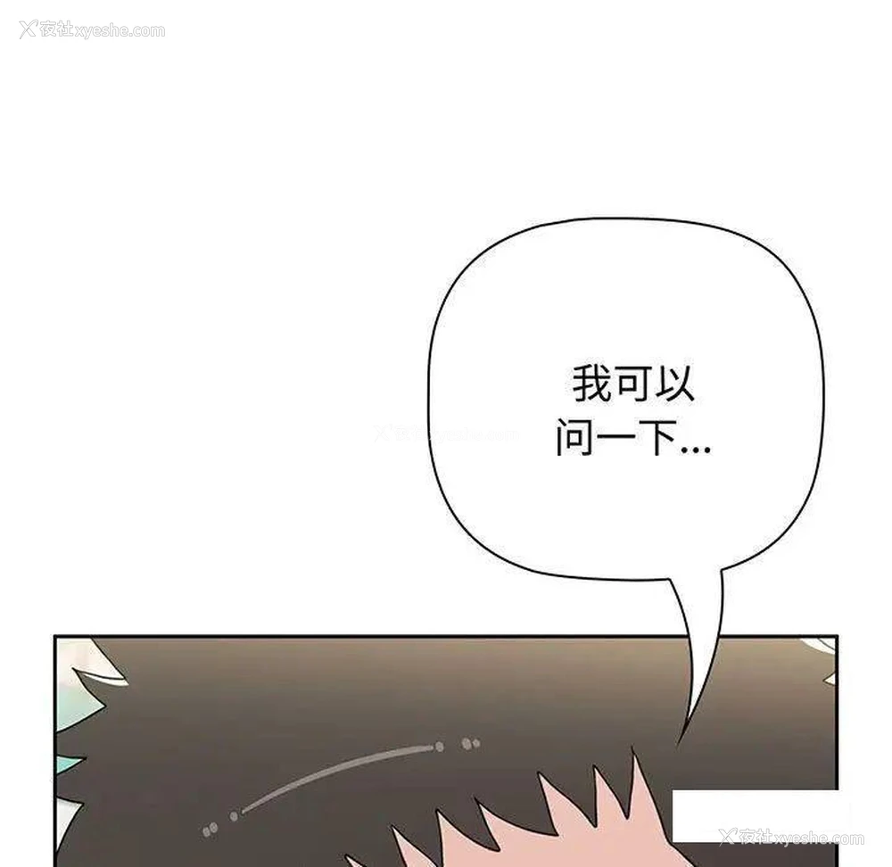 163P - 小孩子才做选择 - 韩国漫画