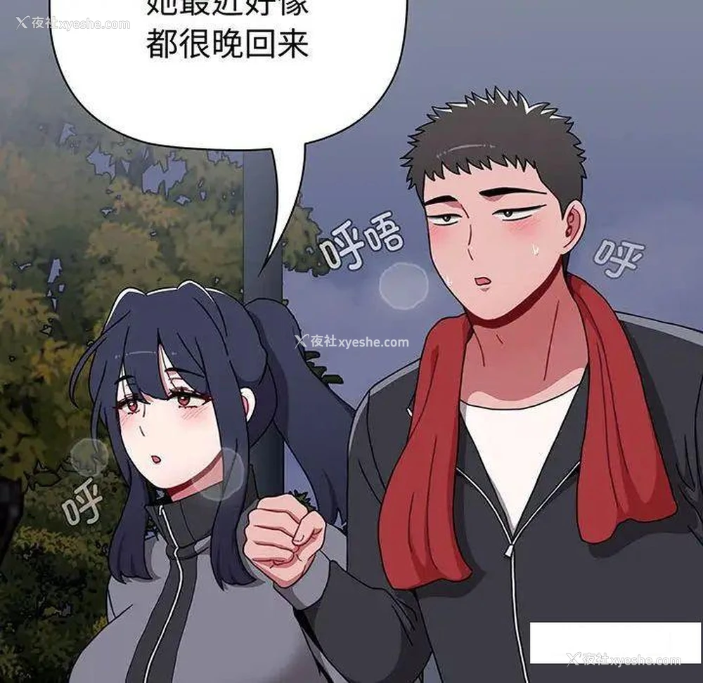 16P - 小孩子才做选择 - 韩国漫画