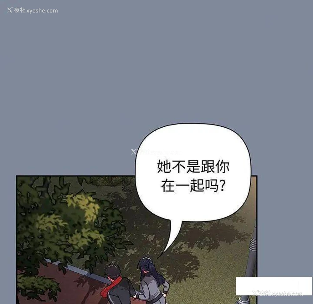 18P - 小孩子才做选择 - 韩国漫画