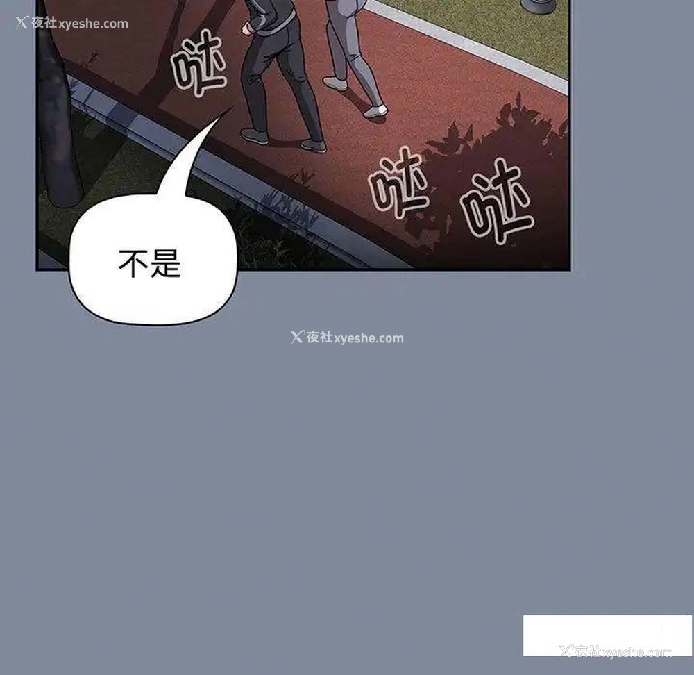 19P - 小孩子才做选择 - 韩国漫画