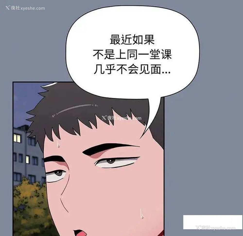 20P - 小孩子才做选择 - 韩国漫画