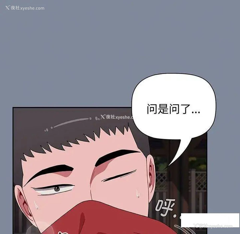27P - 小孩子才做选择 - 韩国漫画