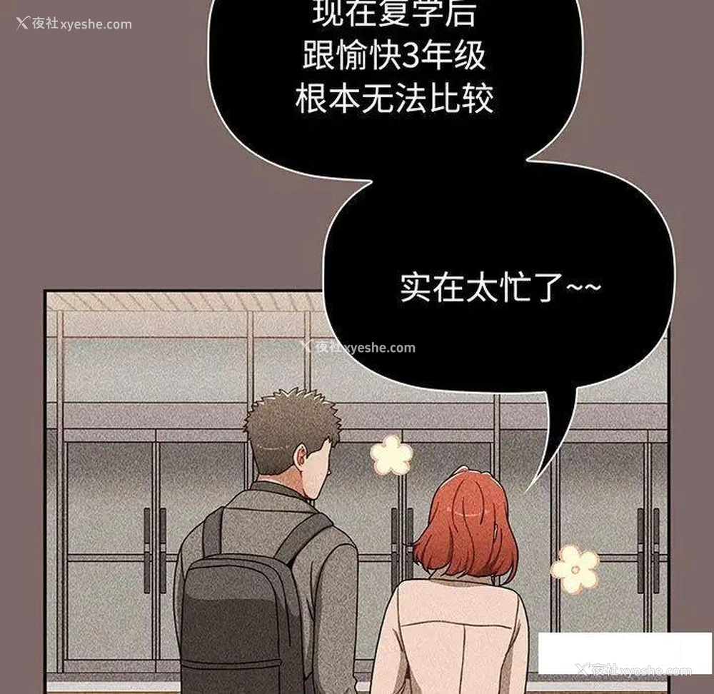 31P - 小孩子才做选择 - 韩国漫画