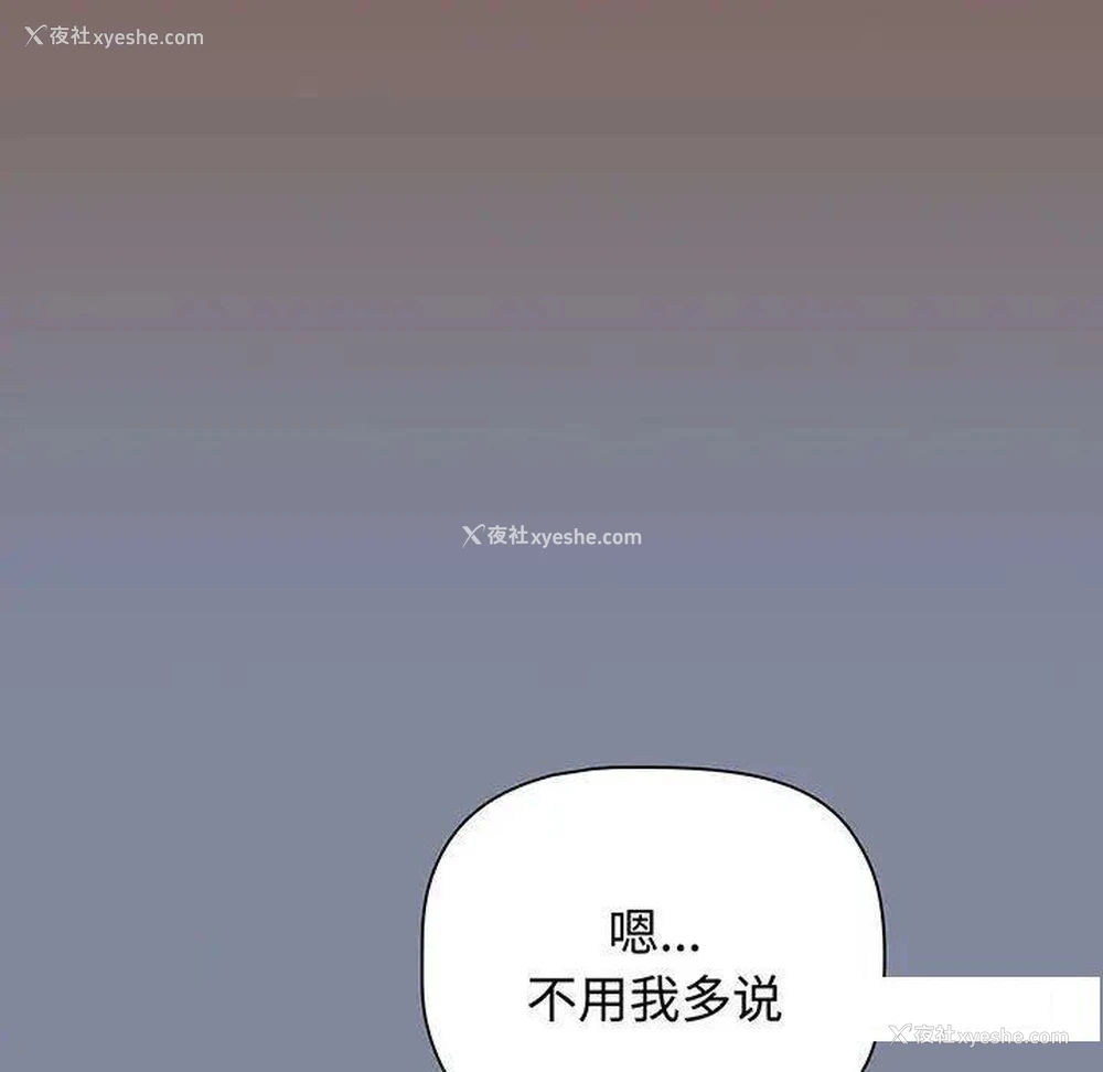 33P - 小孩子才做选择 - 韩国漫画