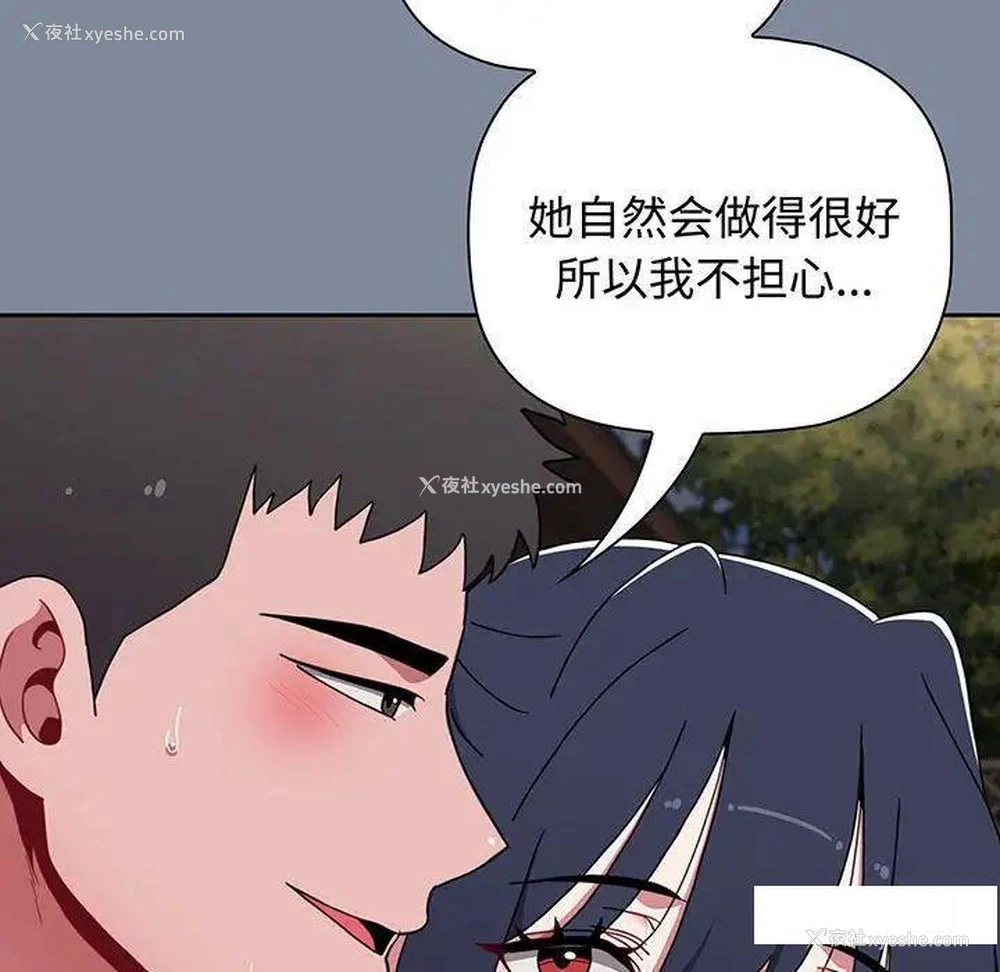 34P - 小孩子才做选择 - 韩国漫画