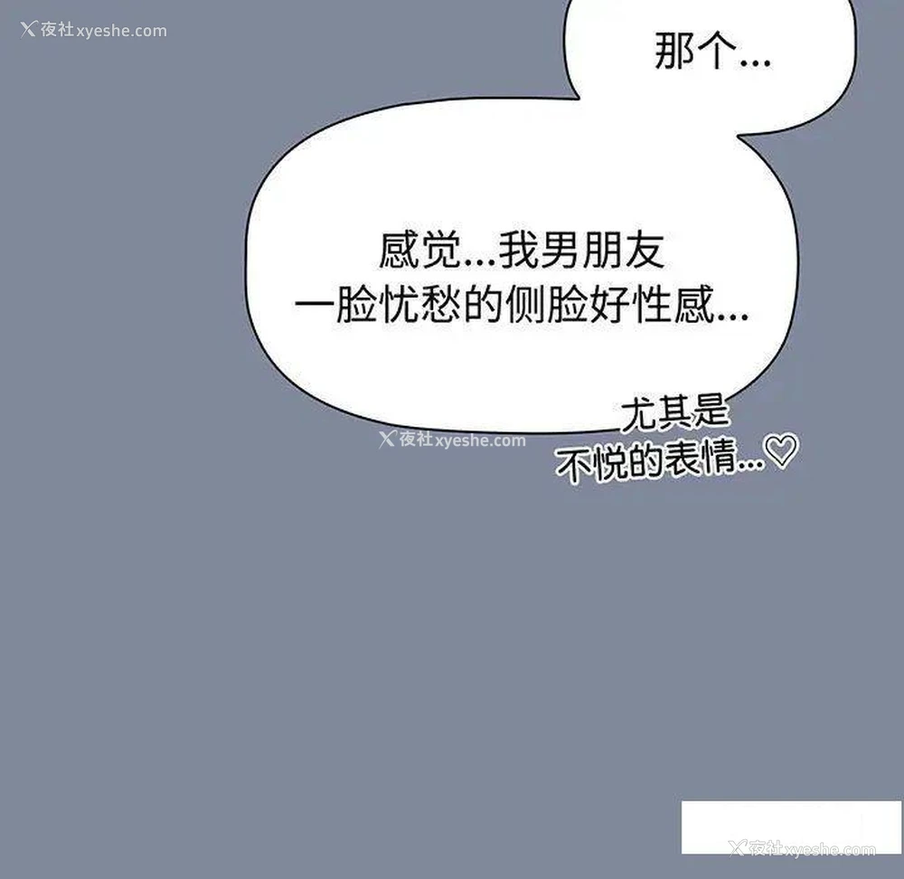37P - 小孩子才做选择 - 韩国漫画