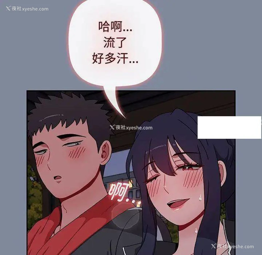 40P - 小孩子才做选择 - 韩国漫画