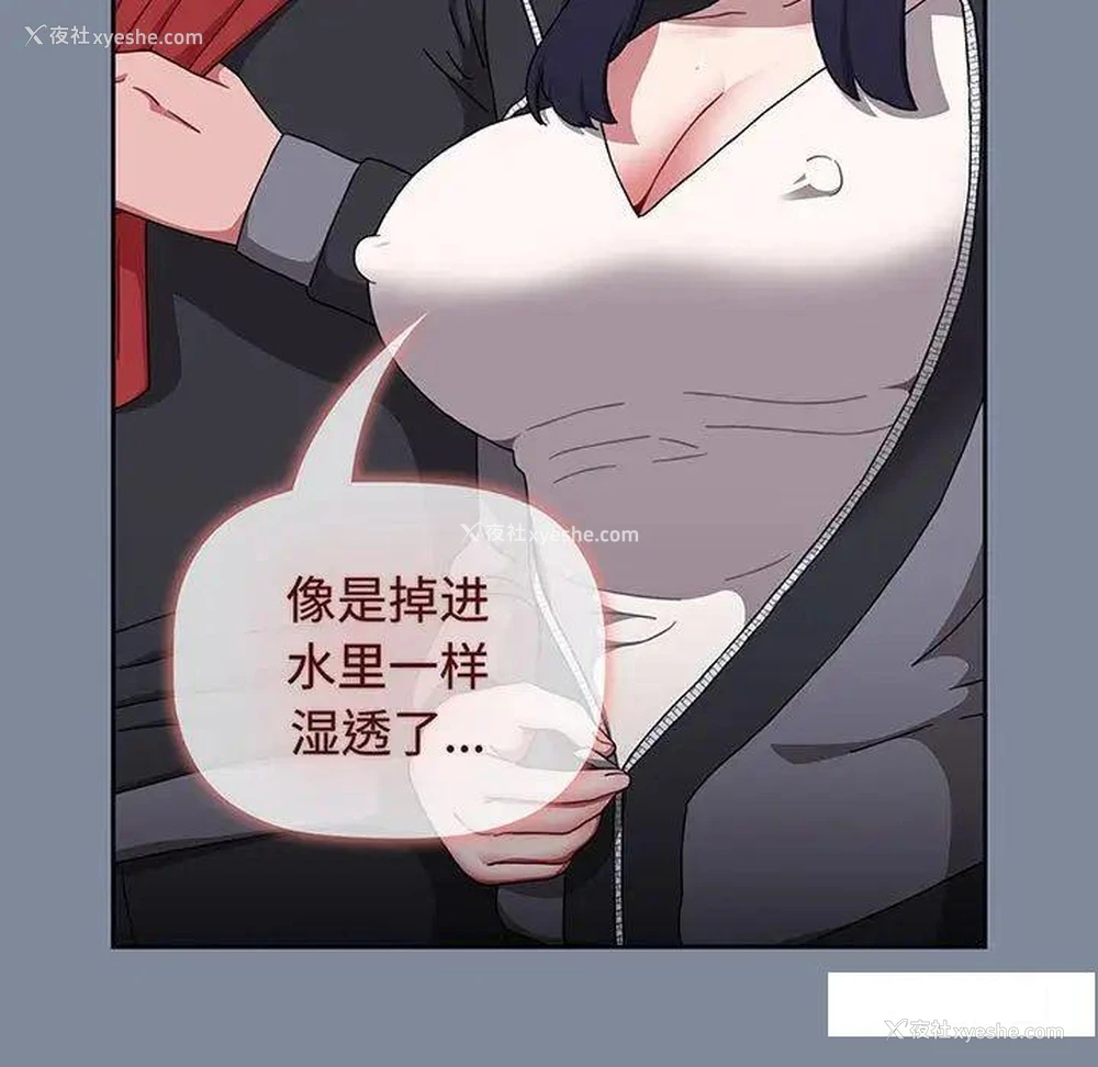 41P - 小孩子才做选择 - 韩国漫画