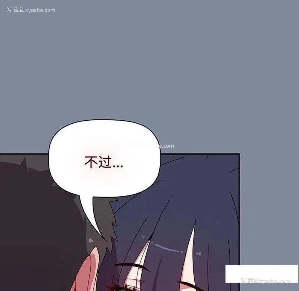 42P - 小孩子才做选择 - 韩国漫画