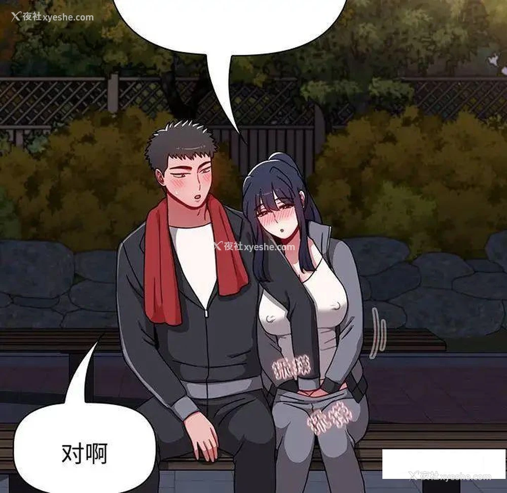 46P - 小孩子才做选择 - 韩国漫画