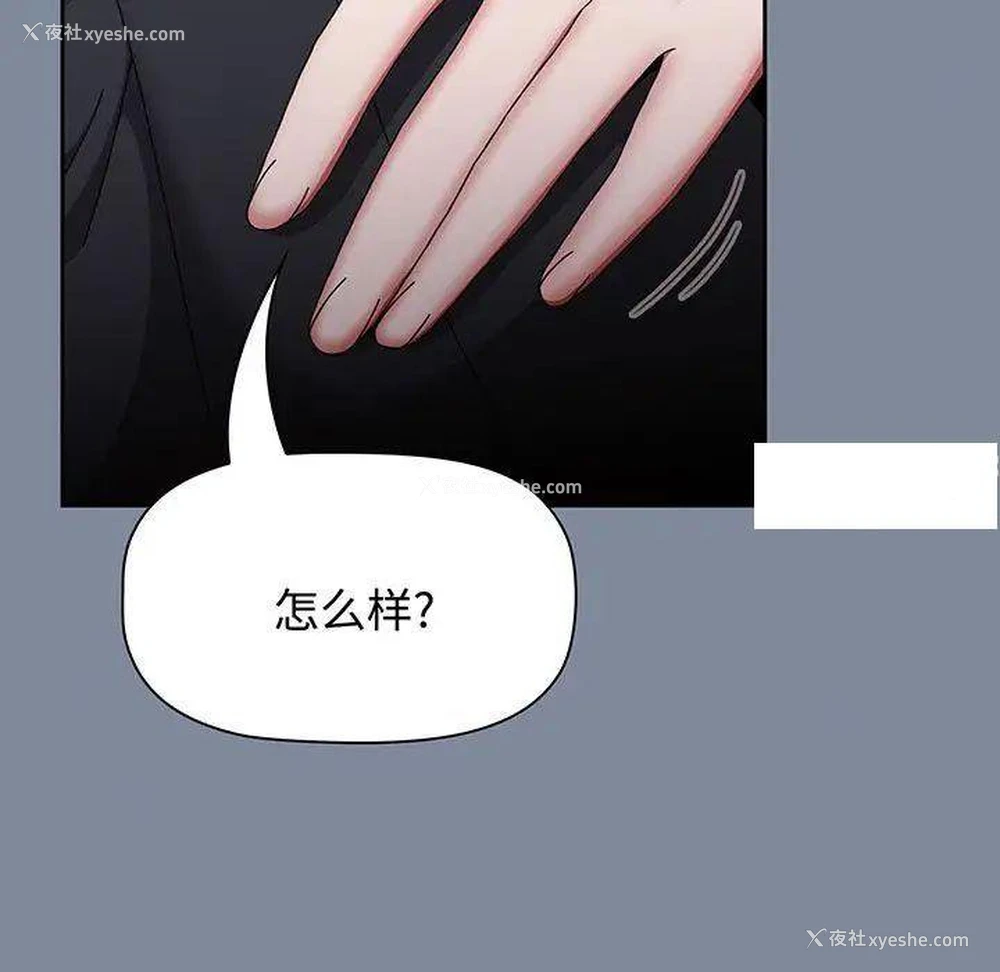49P - 小孩子才做选择 - 韩国漫画