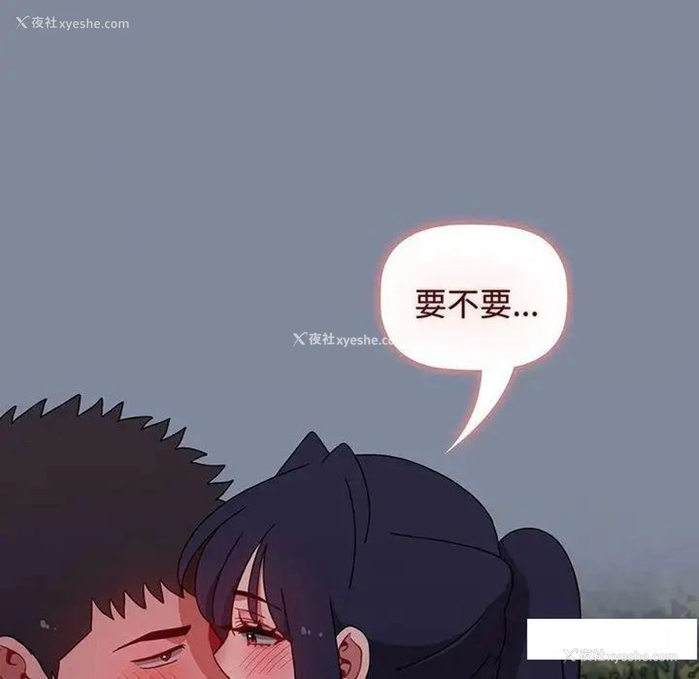 52P - 小孩子才做选择 - 韩国漫画