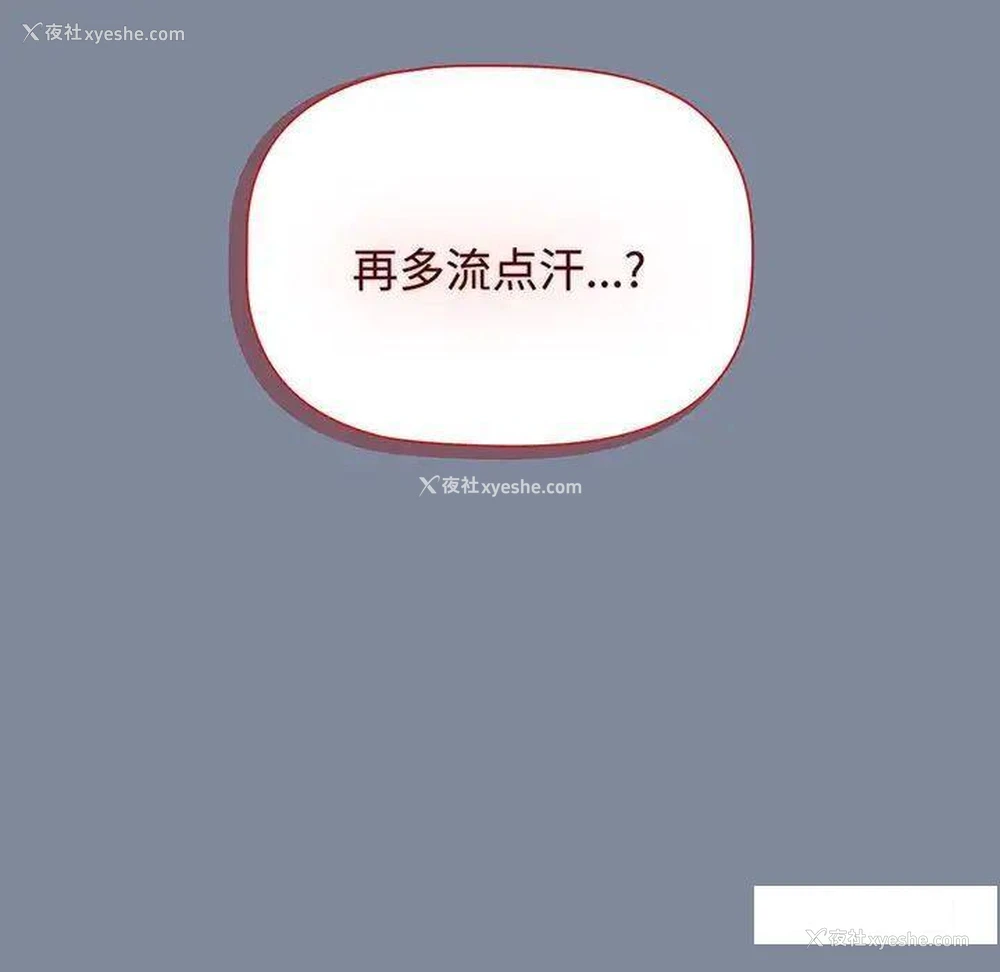 55P - 小孩子才做选择 - 韩国漫画