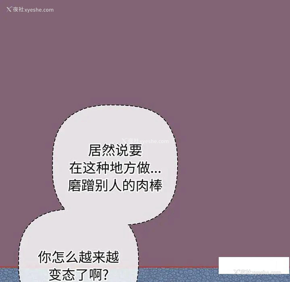 62P - 小孩子才做选择 - 韩国漫画