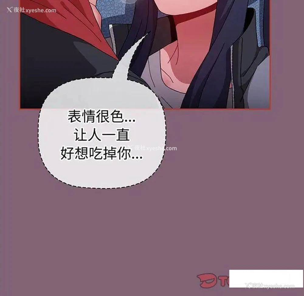 66P - 小孩子才做选择 - 韩国漫画