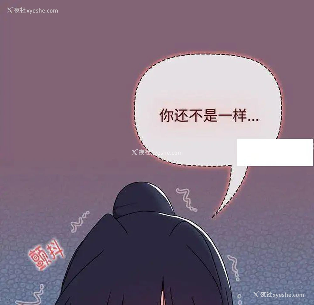 68P - 小孩子才做选择 - 韩国漫画