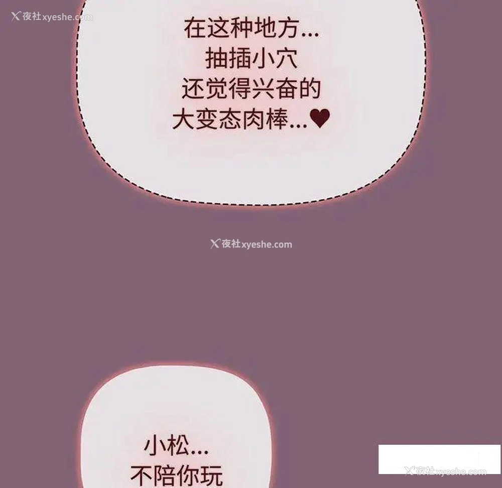 71P - 小孩子才做选择 - 韩国漫画
