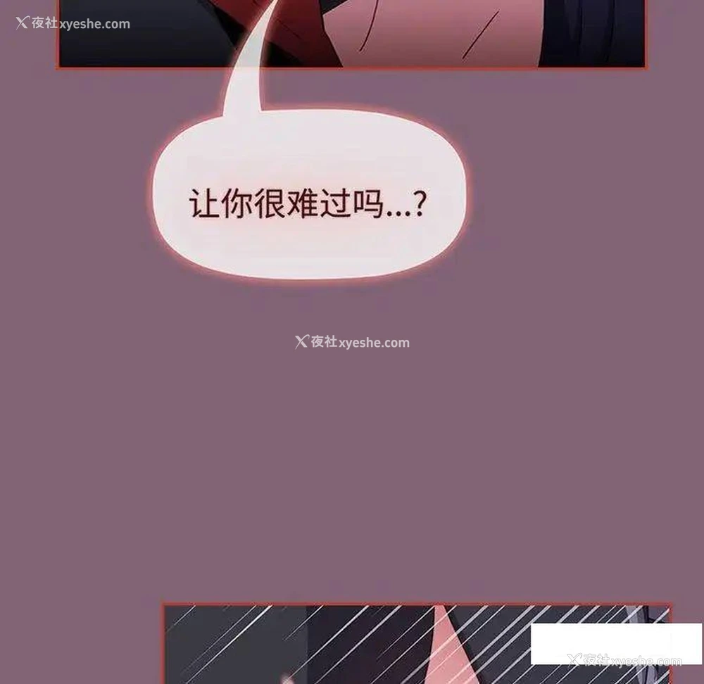 73P - 小孩子才做选择 - 韩国漫画