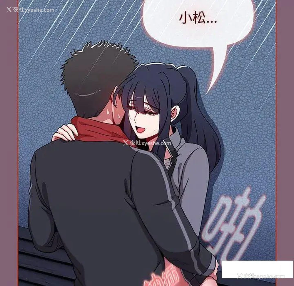 76P - 小孩子才做选择 - 韩国漫画