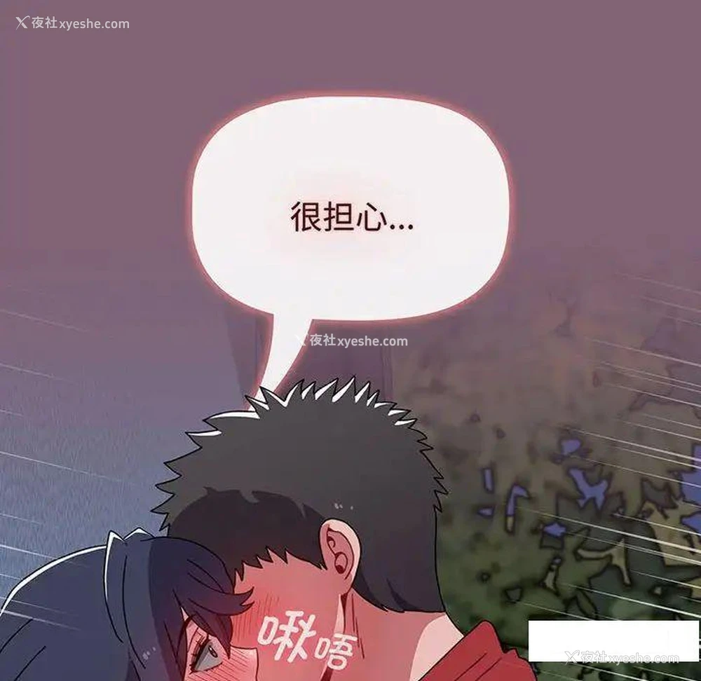 78P - 小孩子才做选择 - 韩国漫画