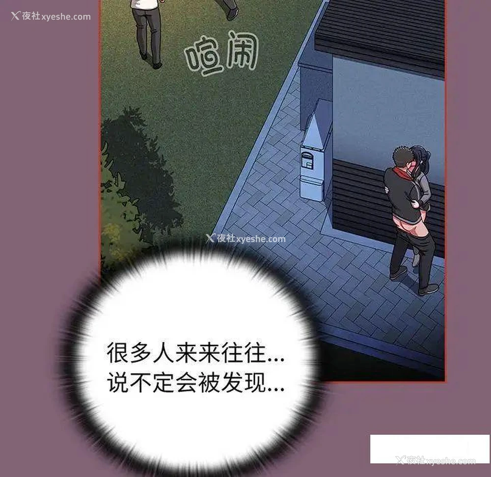 92P - 小孩子才做选择 - 韩国漫画