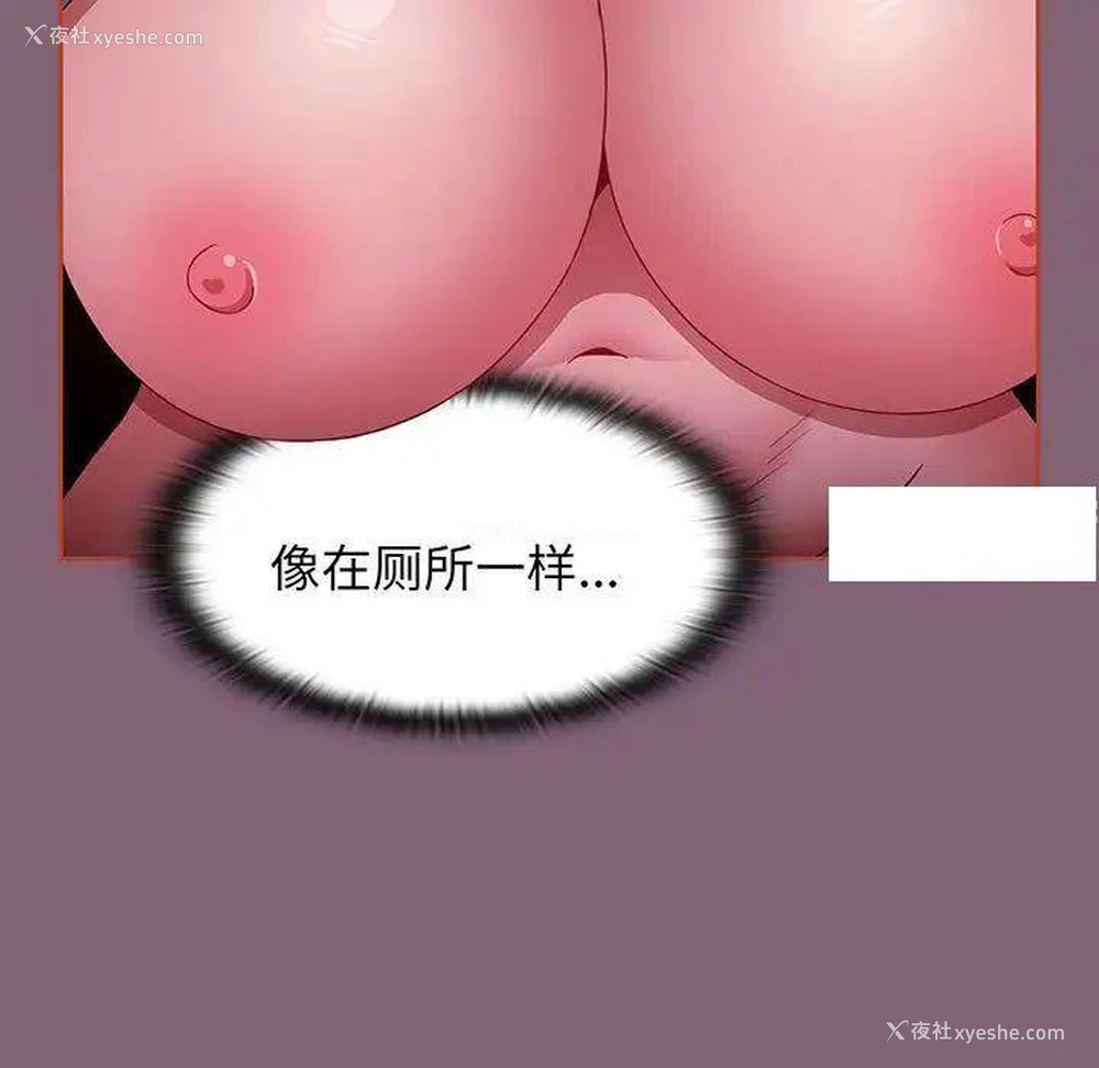 95P - 小孩子才做选择 - 韩国漫画