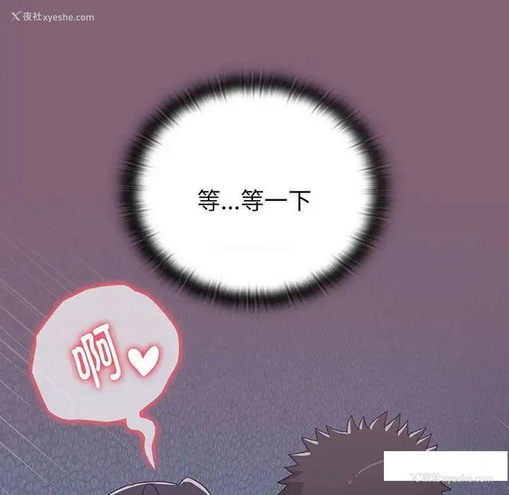 96P - 小孩子才做选择 - 韩国漫画