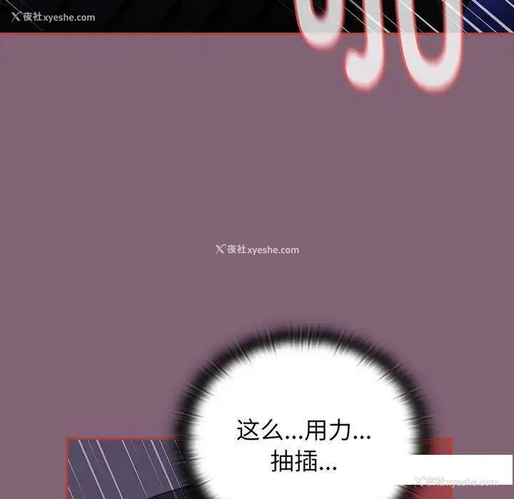 99P - 小孩子才做选择 - 韩国漫画