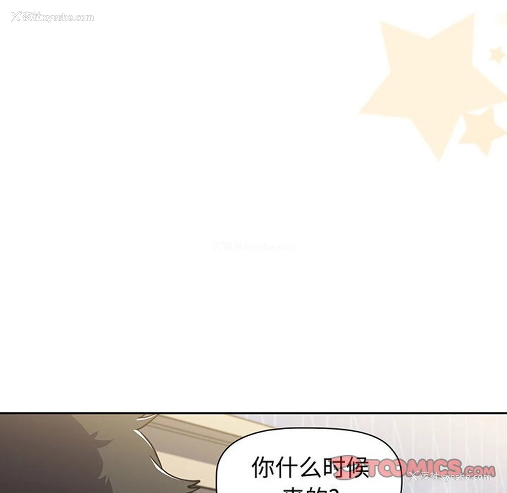 106P - 小孩子才做选择 - 韩国漫画