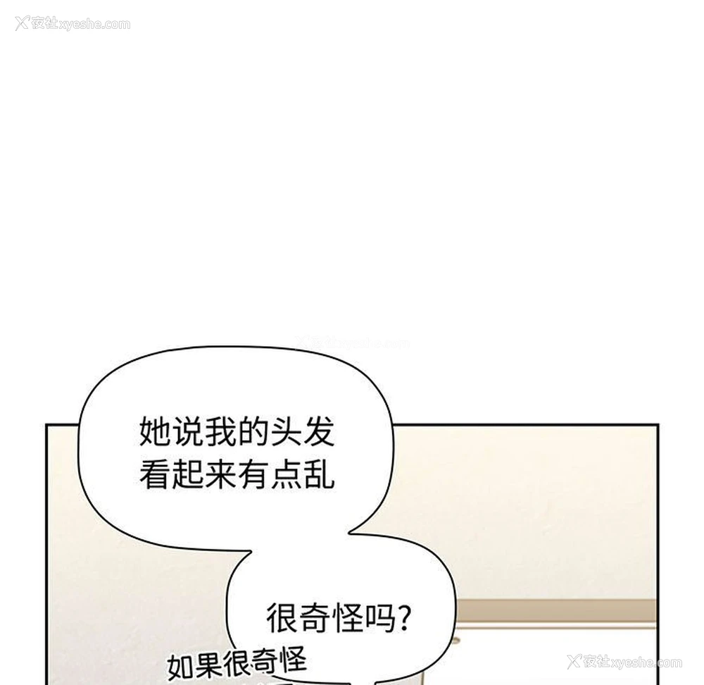 109P - 小孩子才做选择 - 韩国漫画