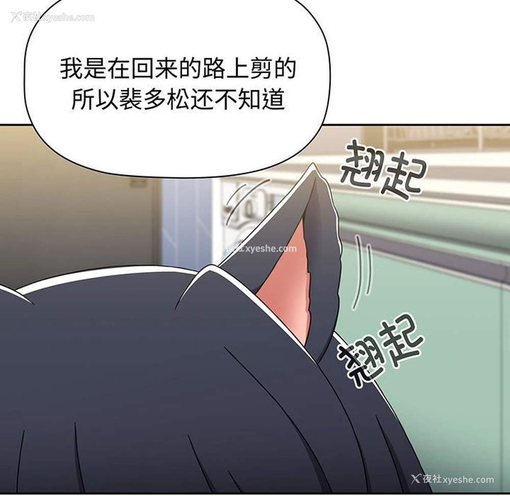115P - 小孩子才做选择 - 韩国漫画