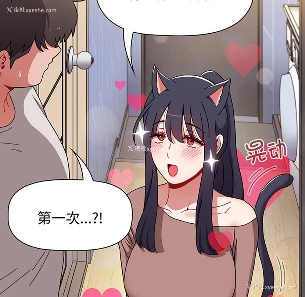117P - 小孩子才做选择 - 韩国漫画