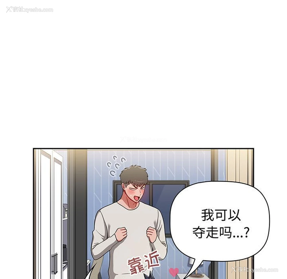 119P - 小孩子才做选择 - 韩国漫画