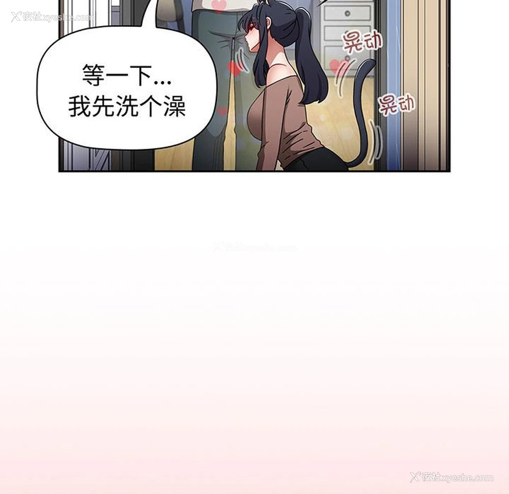 120P - 小孩子才做选择 - 韩国漫画
