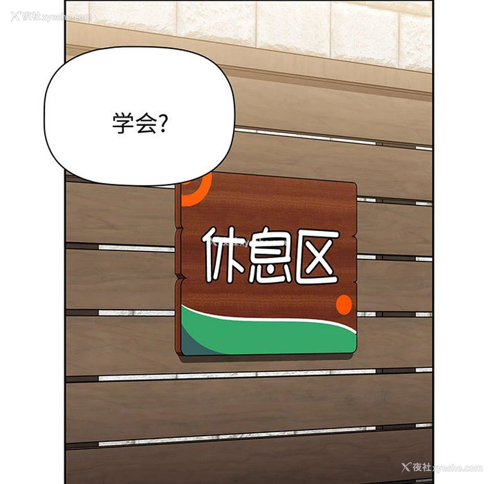 12P - 小孩子才做选择 - 韩国漫画